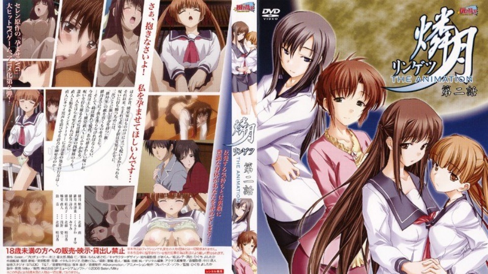 怜月 第二话 「三姊妹の焦虑